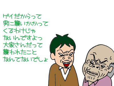 【漫画】♂♂ゲイです、ほぼ夫婦です-8