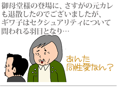 【漫画】♂♂ゲイです、ほぼ夫婦です-11