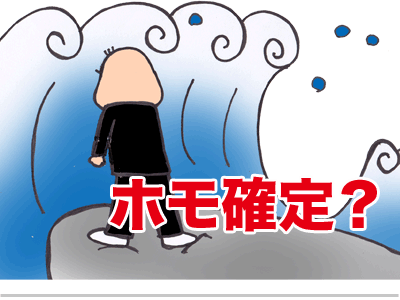 【漫画】♂♂ゲイです、ほぼ夫婦です-12