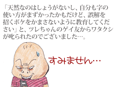【漫画】♂♂ゲイです、ほぼ夫婦です-4