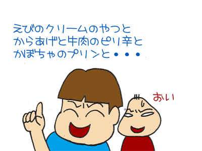 【漫画】♂♂ゲイです、ほぼ夫婦です-3