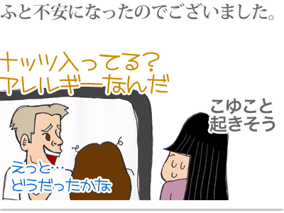 【漫画】♂♂ゲイです、ほぼ夫婦です-6
