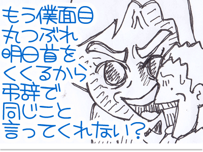 【漫画】♂♂ゲイです、ほぼ夫婦です-13