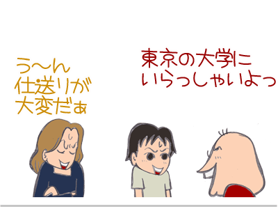 $【漫画】♂♂ゲイです、ほぼ夫婦です-1