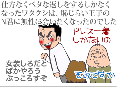 $【漫画】♂♂ゲイです、ほぼ夫婦です-6