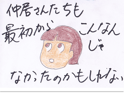 【漫画】♂♂ゲイです、ほぼ夫婦です-12