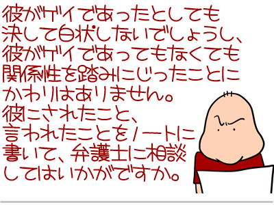 【漫画】♂♂ゲイです、ほぼ夫婦です-13