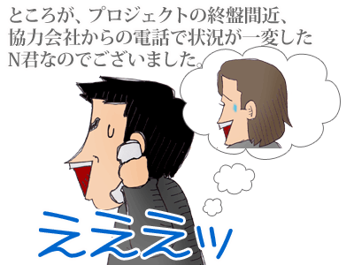 【漫画】♂♂ゲイです、ほぼ夫婦です-6