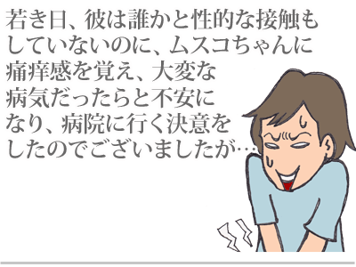 【漫画】♂♂ゲイです、ほぼ夫婦です-2