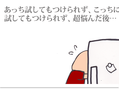 【漫画】♂♂ゲイです、ほぼ夫婦です-8