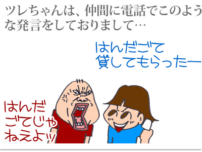 【漫画】♂♂ゲイです、ほぼ夫婦です-5