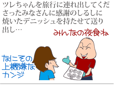 【漫画】♂♂ゲイです、ほぼ夫婦です-5