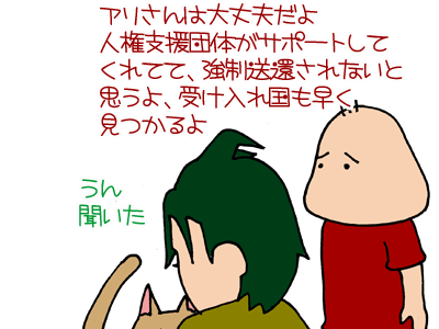 【漫画】♂♂ゲイです、ほぼ夫婦です-4