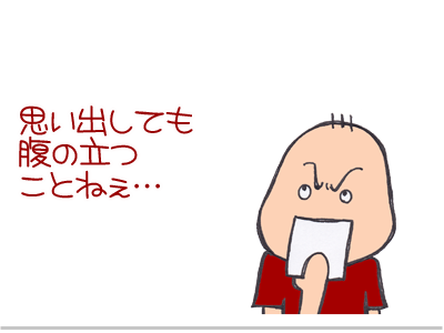 $【漫画】♂♂ゲイです、ほぼ夫婦です-12