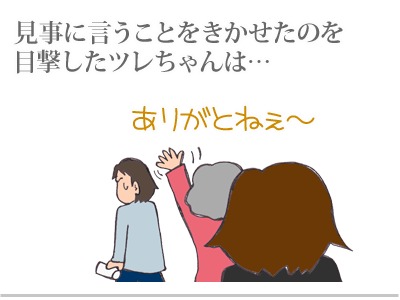 【漫画】♂♂ゲイです、ほぼ夫婦です-6