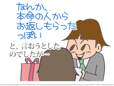 【漫画】♂♂ゲイです、ほぼ夫婦です-3