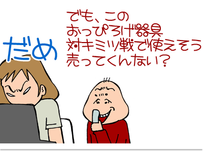 【漫画】♂♂ゲイです、ほぼ夫婦です-9