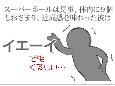 【漫画】♂♂ゲイです、ほぼ夫婦です-3