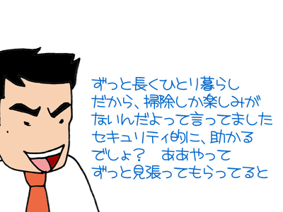 【漫画】♂♂ゲイです、ほぼ夫婦です-6
