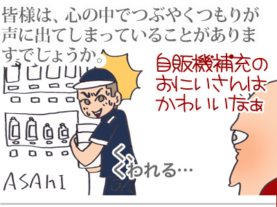 【漫画】♂♂ゲイです、ほぼ夫婦です-1
