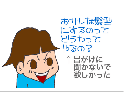 【漫画】♂♂ゲイです、ほぼ夫婦です-4