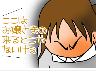 【漫画】♂♂ゲイです、ほぼ夫婦です-1