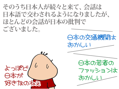 【漫画】♂♂ゲイです、ほぼ夫婦です-3