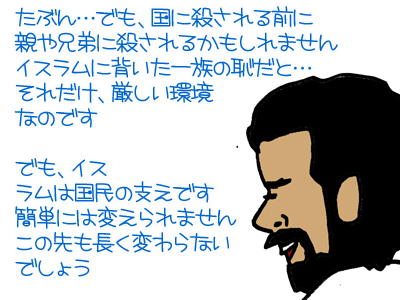 【漫画】♂♂ゲイです、ほぼ夫婦です-4