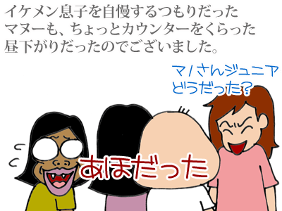 【漫画】♂♂ゲイです、ほぼ夫婦です-16