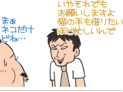 【漫画】♂♂ゲイです、ほぼ夫婦です-6