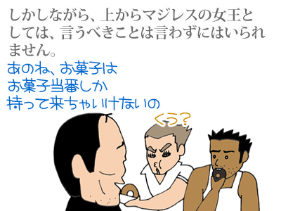 【漫画】♂♂ゲイです、ほぼ夫婦です-8