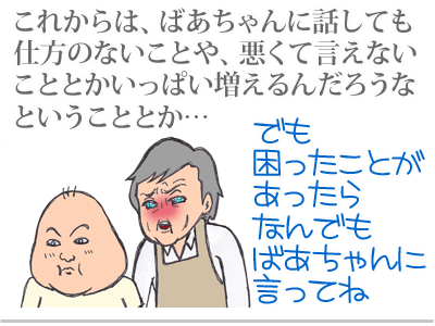 $【漫画】♂♂ゲイです、ほぼ夫婦です-14