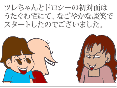 【漫画】♂♂ゲイです、ほぼ夫婦です-4