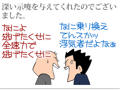 【漫画】♂♂ゲイです、ほぼ夫婦です-11