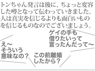 【漫画】♂♂ゲイです、ほぼ夫婦です-16
