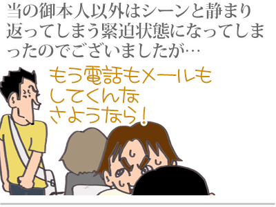 【漫画】♂♂ゲイです、ほぼ夫婦です-6