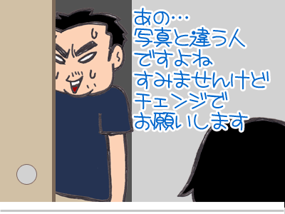 【漫画】♂♂ゲイです、ほぼ夫婦です-7