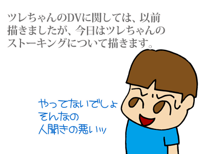 【漫画】♂♂ゲイです、ほぼ夫婦です-1
