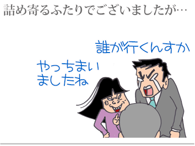【漫画】♂♂ゲイです、ほぼ夫婦です-10