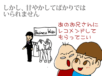 【漫画】♂♂ゲイです、ほぼ夫婦です-090127-03