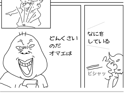 $【漫画】♂♂ゲイです、ほぼ夫婦です-2
