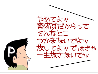 【漫画】♂♂ゲイです、ほぼ夫婦です-6