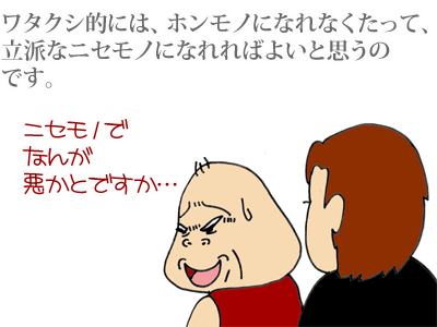 【漫画】♂♂ゲイです、ほぼ夫婦です-7-2