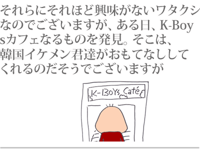 【漫画】♂♂ゲイです、ほぼ夫婦です-3