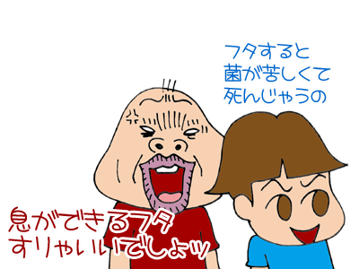 【漫画】♂♂ゲイです、ほぼ夫婦です-8
