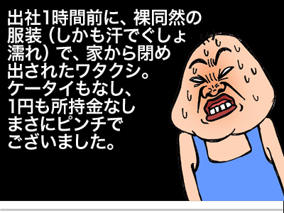 【漫画】♂♂ゲイです、ほぼ夫婦です-1