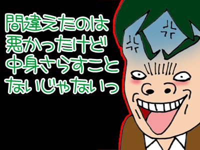 【漫画】♂♂ゲイです、ほぼ夫婦です-6