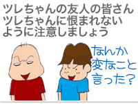 【漫画】♂♂ゲイです、ほぼ夫婦です-9