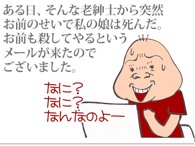 【漫画】♂♂ゲイです、ほぼ夫婦です-6