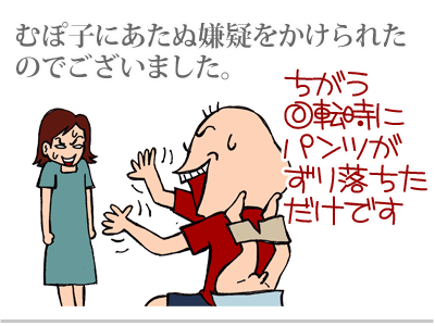 【漫画】♂♂ゲイです、ほぼ夫婦です-6